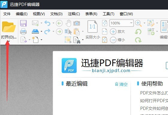 怎样去除PDF文件中的水印文字