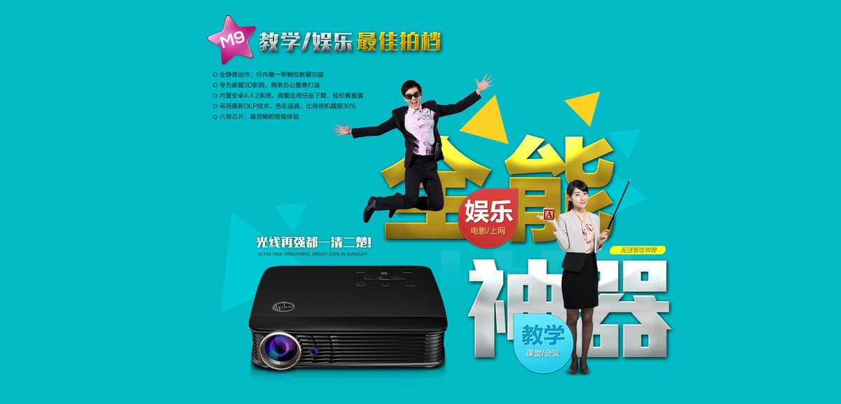 性价比最高大屏——美迪投影仪