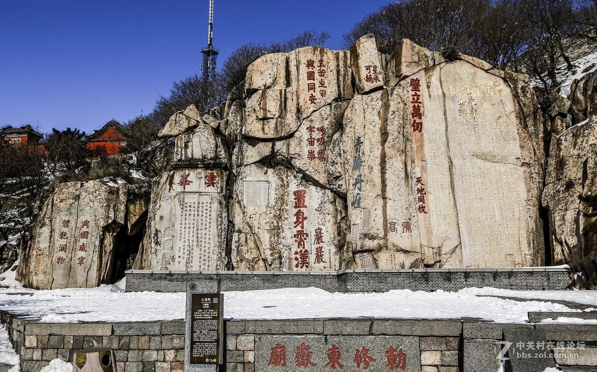 五岳独尊中华泰山2