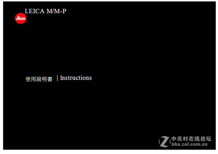 现有徕卡leica/莱卡 M-P电子说明书，徕卡说明书，谁要，留邮箱必发
