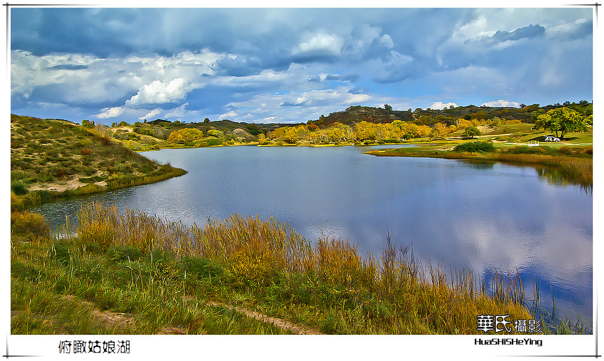 多彩坝上多伦明珠姑娘湖之一
