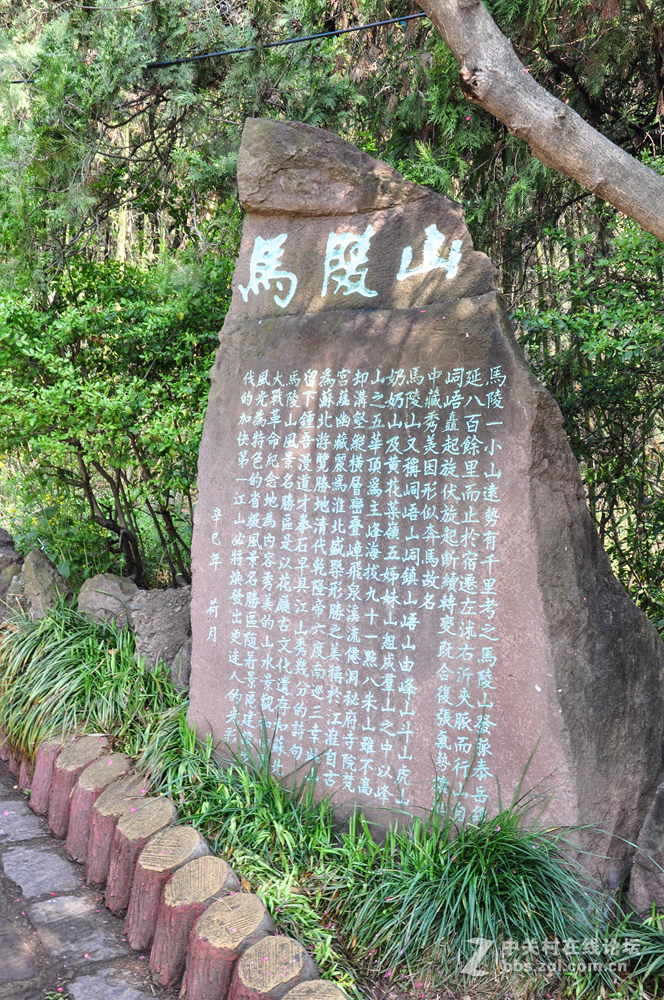 马陵山。