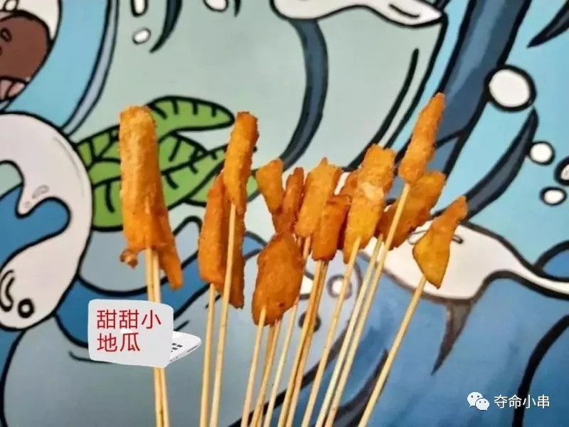 好生活 好品质 好美味 尽在集上夺命小串