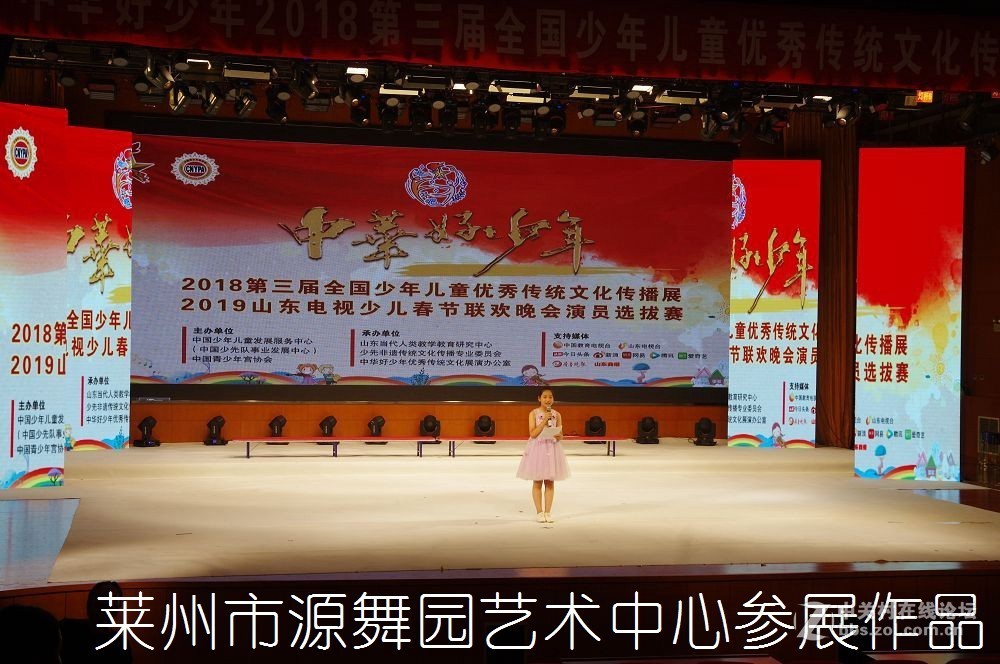 第三届全国好少年子优秀作品展演--------第二集