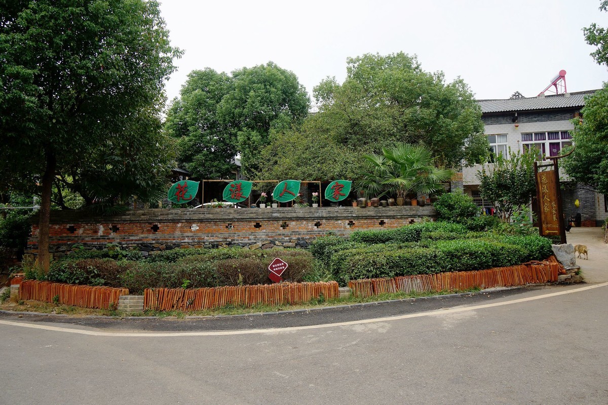 武汉印象---江夏小朱湾：隐匿在武汉南郊的最美村落！-续（一）。。