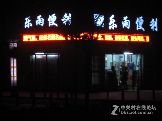 #ZOL国庆随手拍#明珠路上小夜店