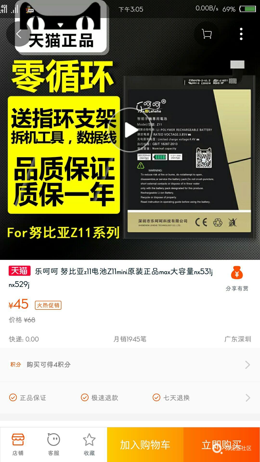 乐呵呵电池涨价了吗？本想买的，听说涨价了