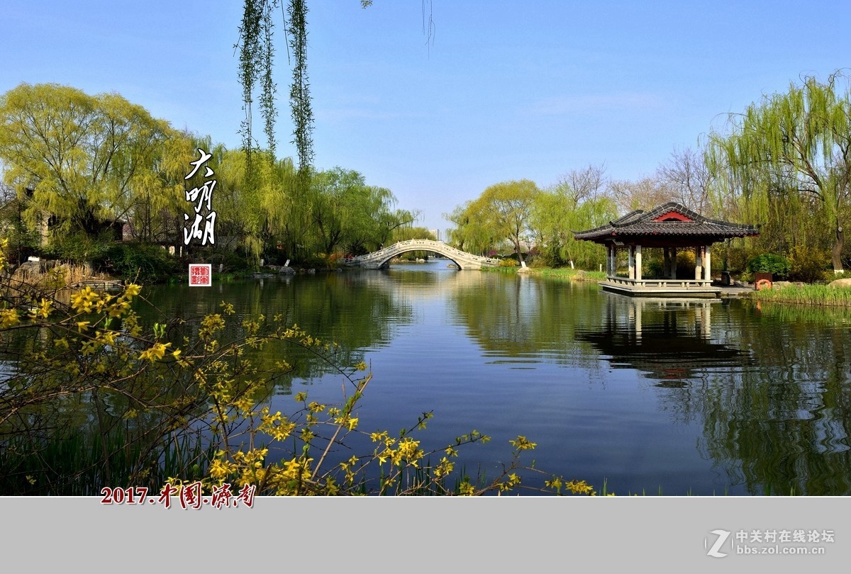 #ZOL月赛-春暖花开#明湖美（1）