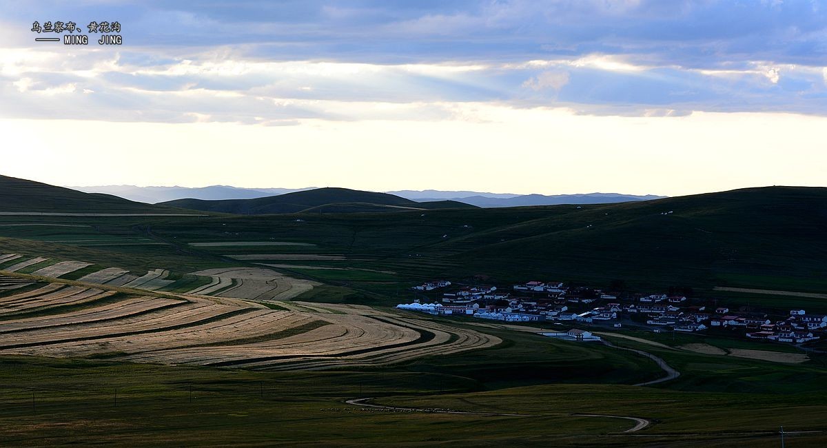黄昏   乌兰察布 -黄花沟 风光！