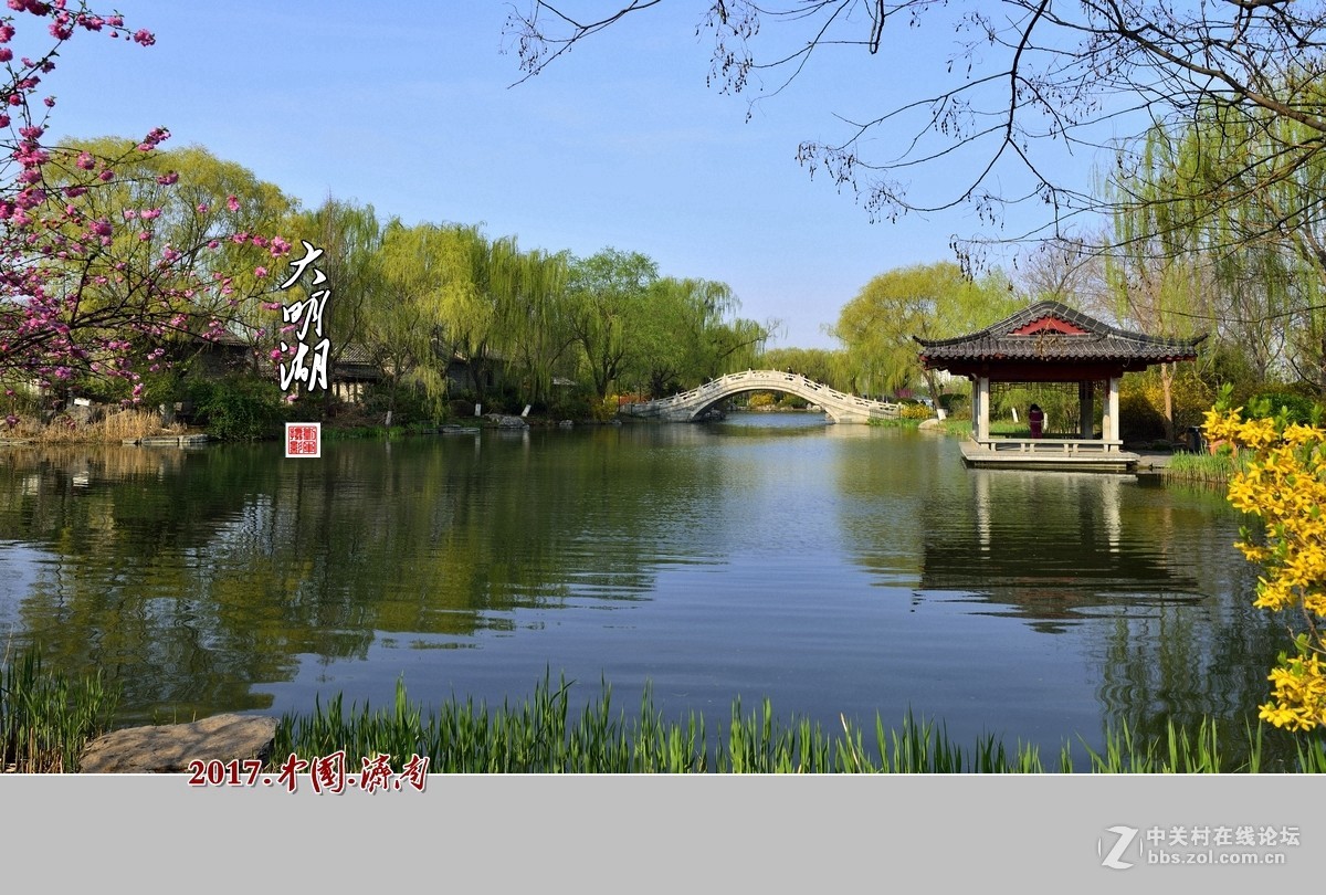 #ZOL月赛-春暖花开#明湖美（1）