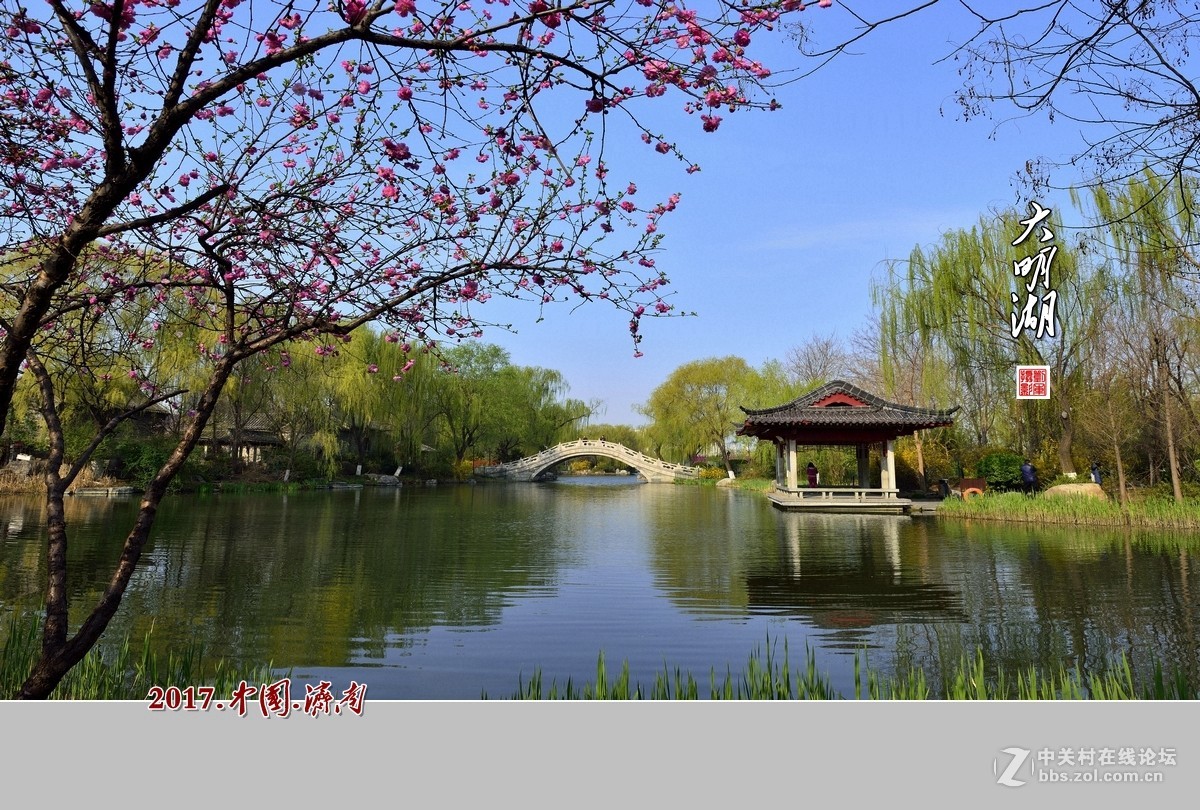 #ZOL月赛-春暖花开#明湖美（1）