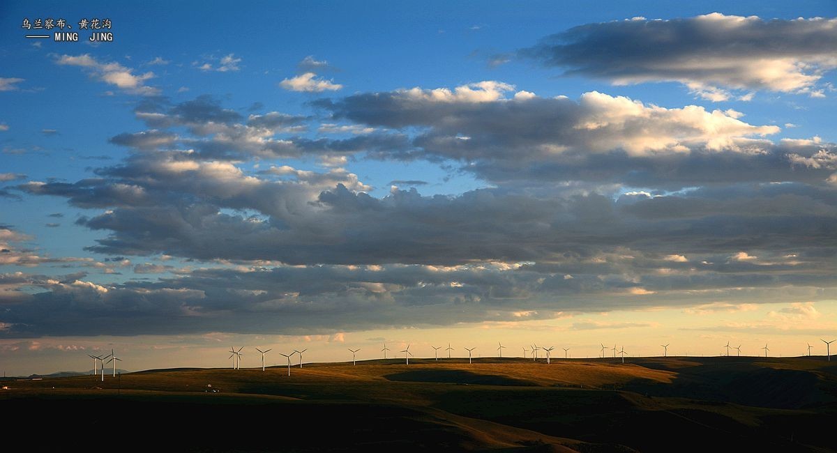 黄昏   乌兰察布 -黄花沟 风光！