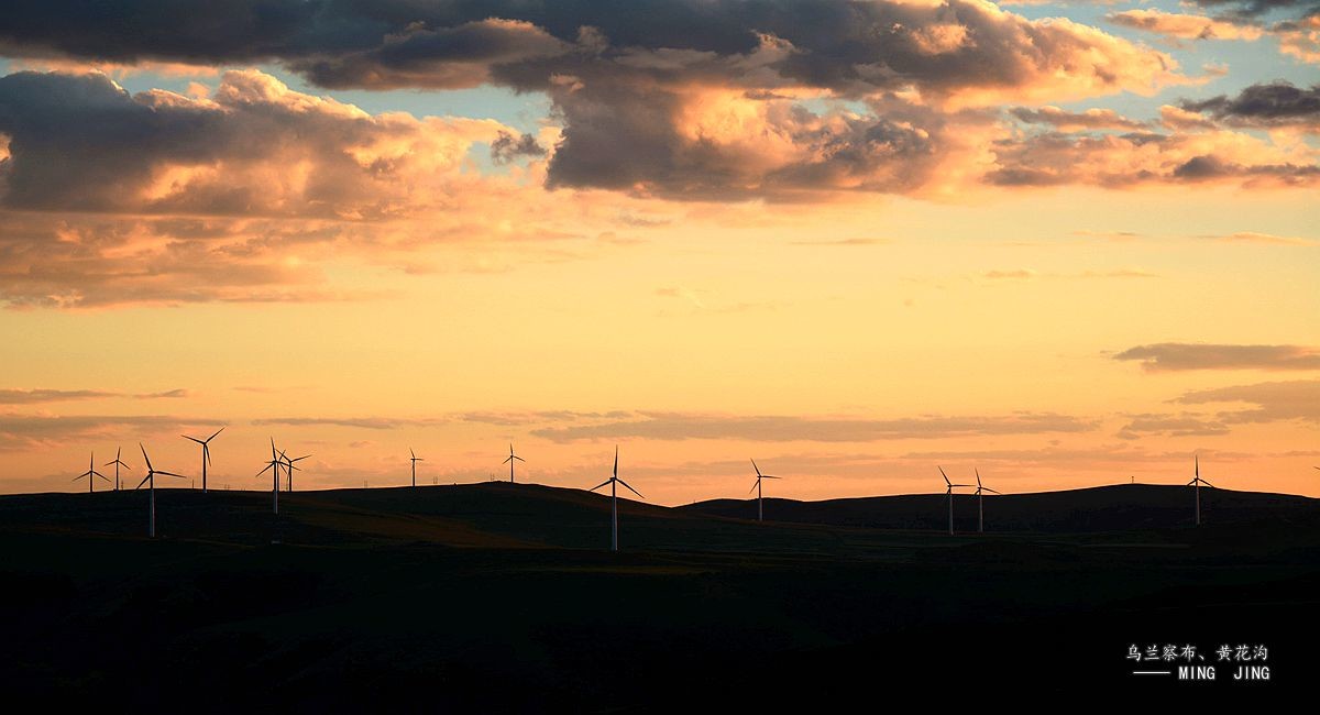 黄昏   乌兰察布 -黄花沟 风光！