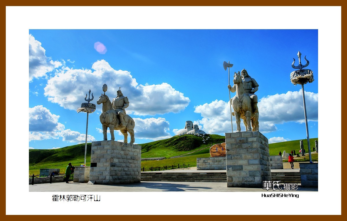 感受蒙古风——霍林郭勒可汗山（通辽市霍林河）