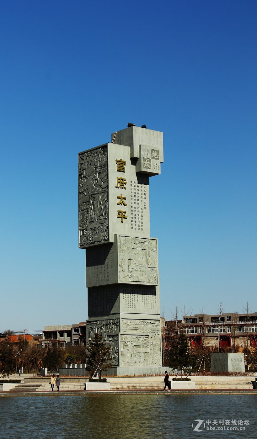 富平温泉河湿地公园之富平名片——富庶太平雕塑