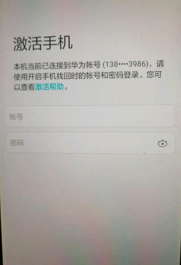 华为Mate9 Pro 华为Mate10怎么解账号锁 解华为账号锁激活手机解锁平台包方法下载