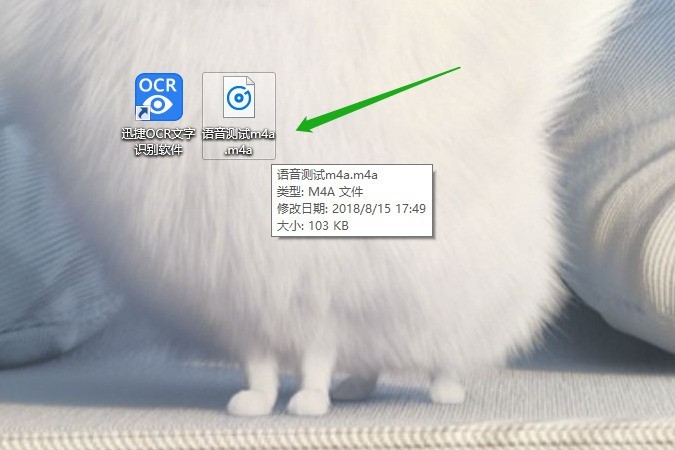 如何在电脑中识别音频文件转文字