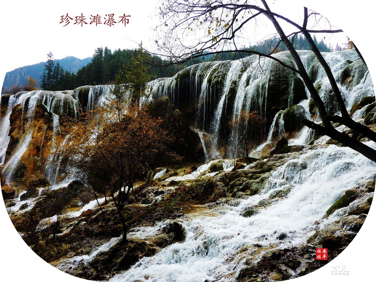 #ZOL月赛晒秋#晚秋九寨沟风景