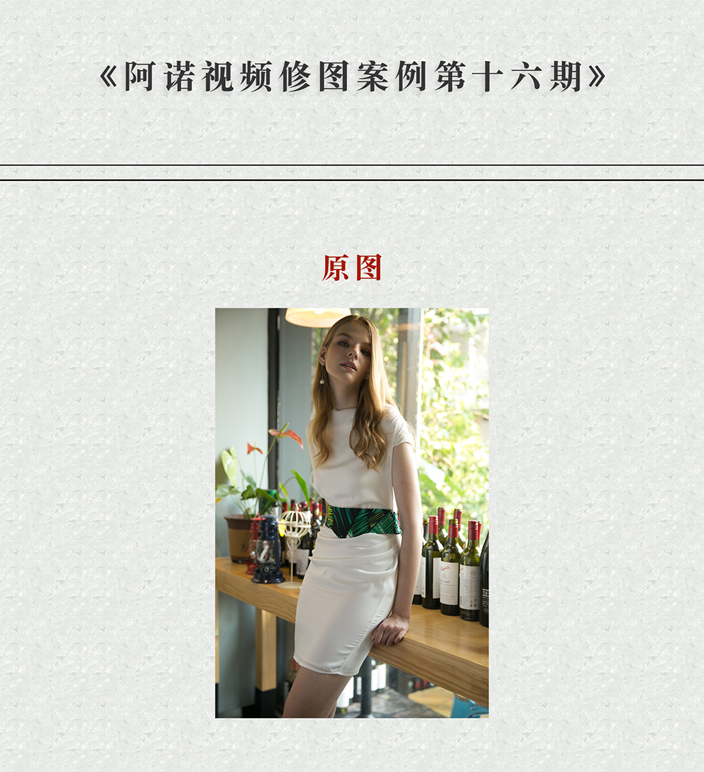 阿诺视频修图案例第十六期--糖水片