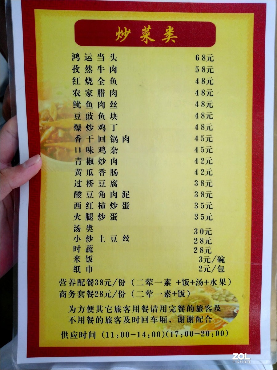 2019夏 京津鲁豫之旅（158）平安到家【答谢篇】