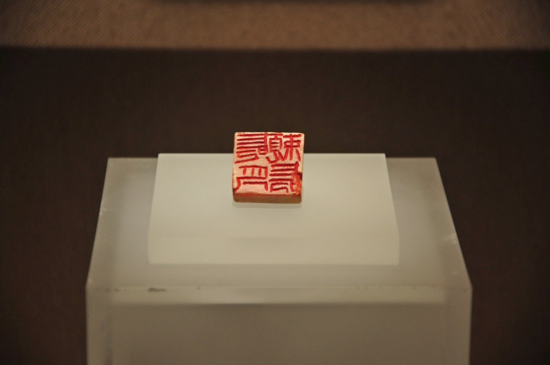 长沙博物馆------古印章