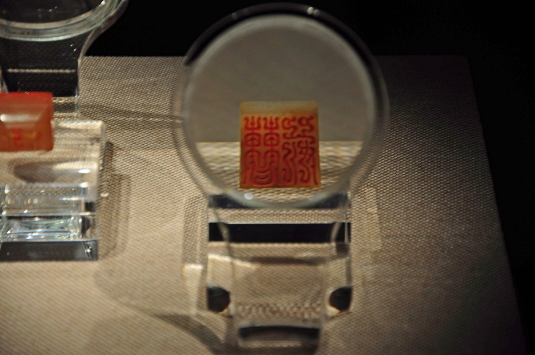 长沙博物馆------古印章