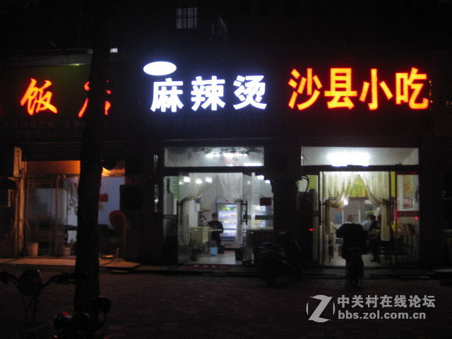 #ZOL国庆随手拍#沭阳临安小区附近夜景