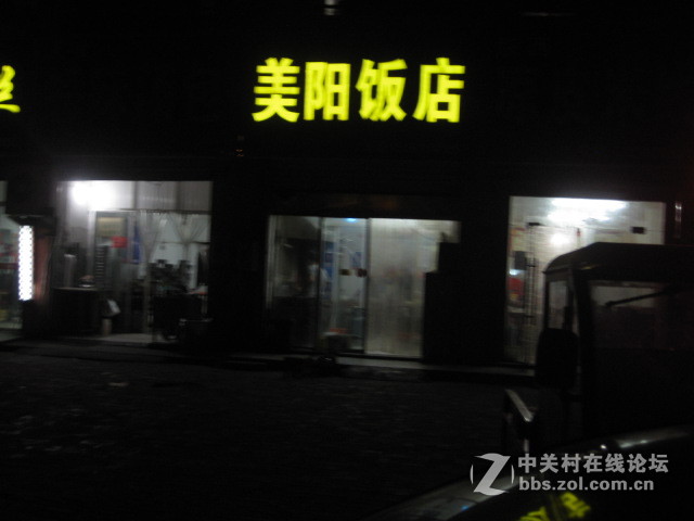 #ZOL国庆随手拍#沭阳临安小区附近夜景