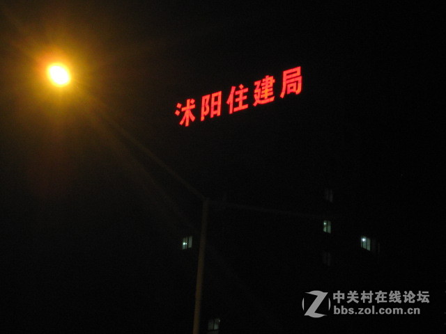 #ZOL国庆随手拍#沭阳临安小区附近夜景