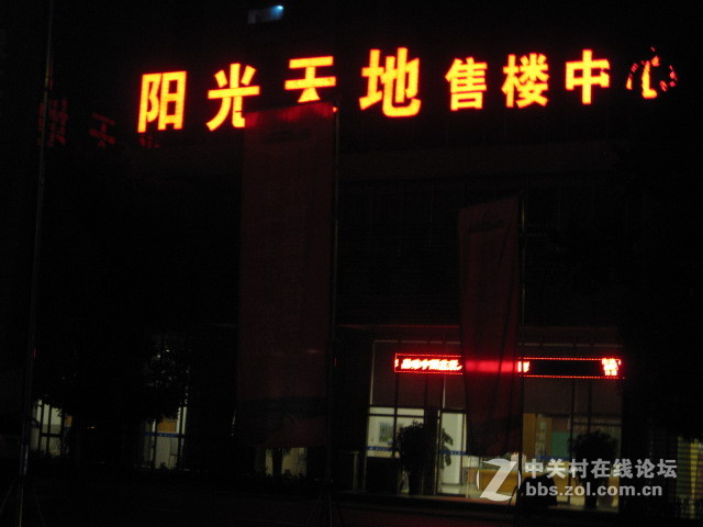 #ZOL国庆随手拍#沭阳临安小区附近夜景