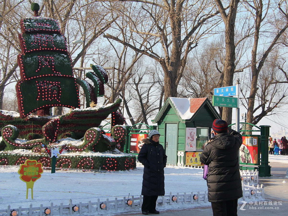 关东雪韵——冰雪之乐