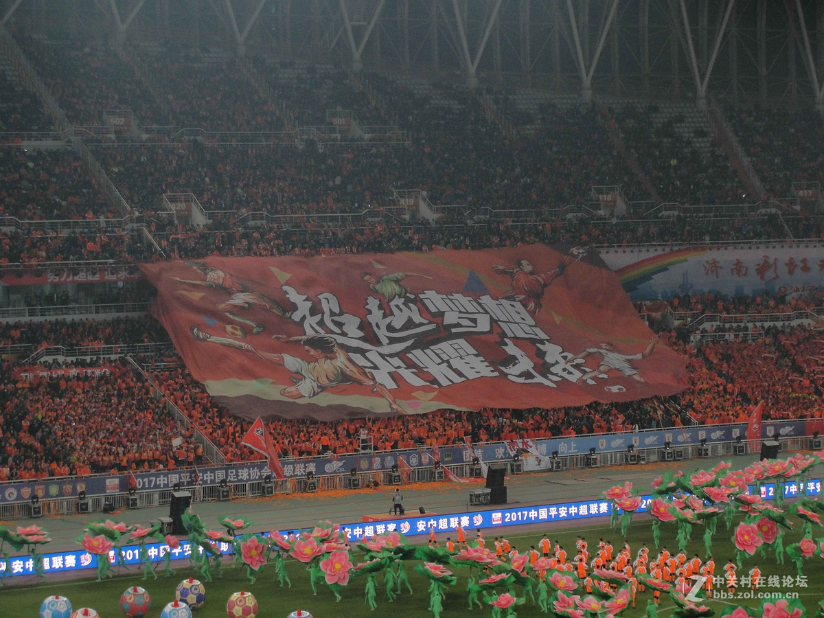 2017中超开幕式