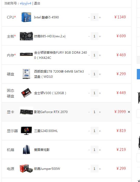 找大神看看，我想把现在的750T换成RTX2070，其他的是现在电脑硬件，请问那些需要换