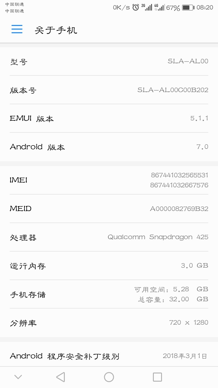 畅享 7全网通root刷机