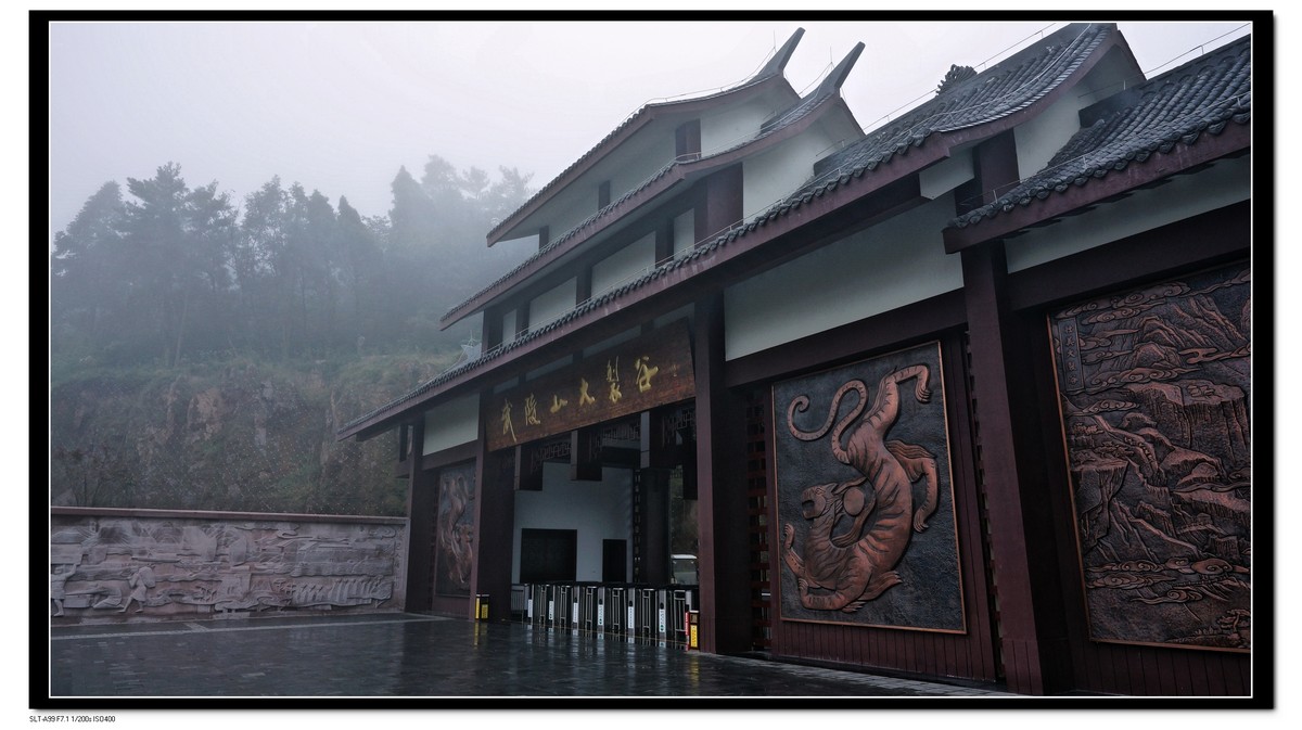 重庆大裂谷风景
