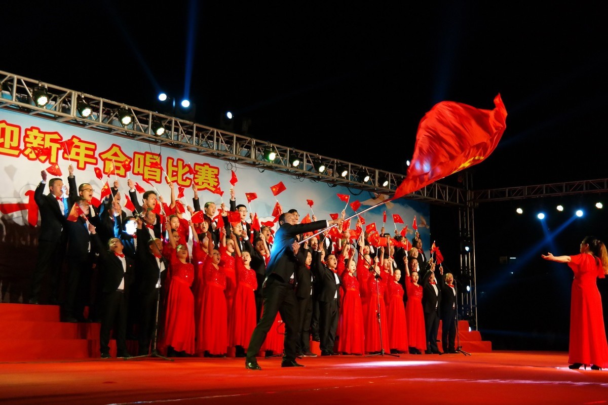 迎新年大合唱