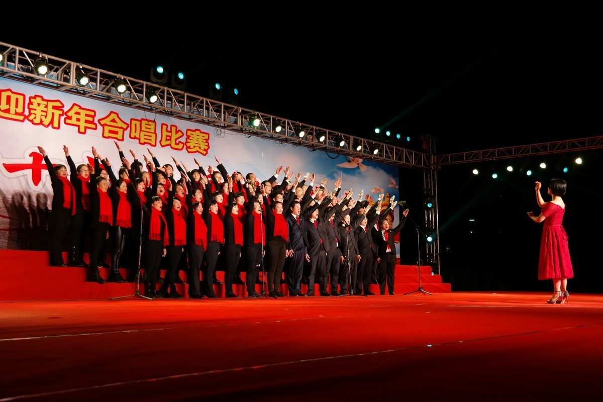 迎新年大合唱
