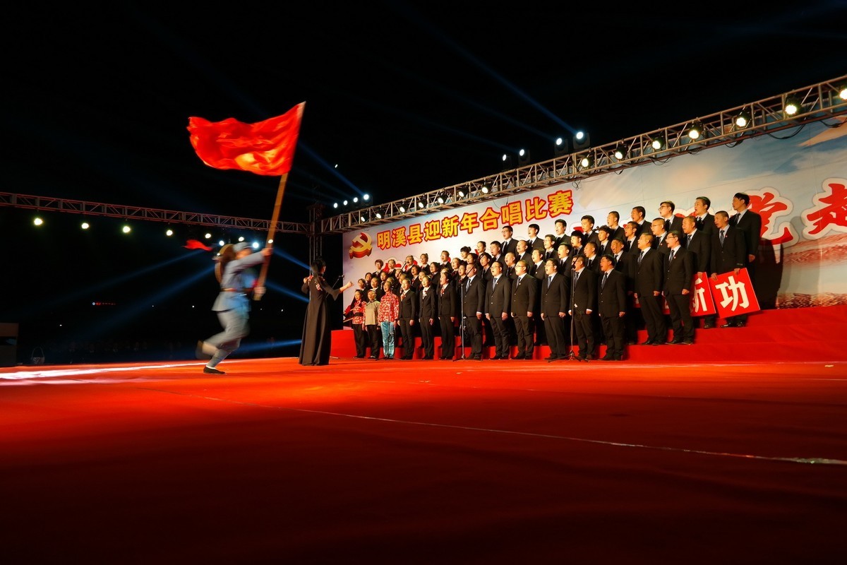迎新年大合唱