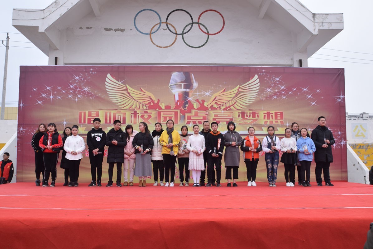 响水第一初级中学首届校园十佳歌手总决赛