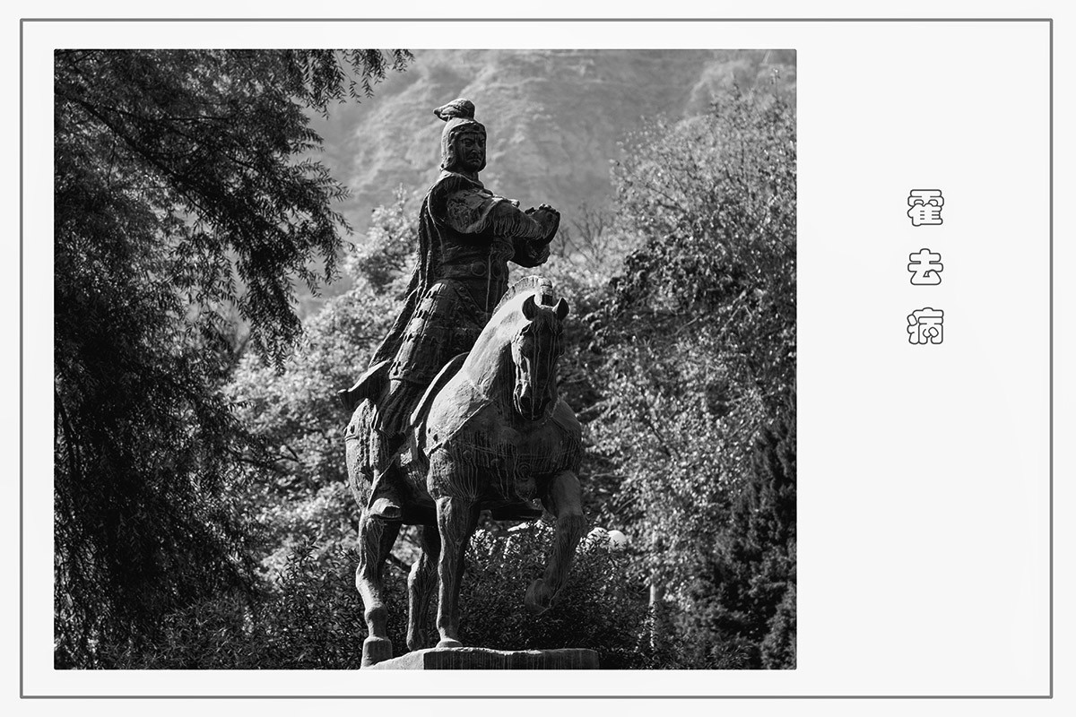 霍去病【五泉山兰州】