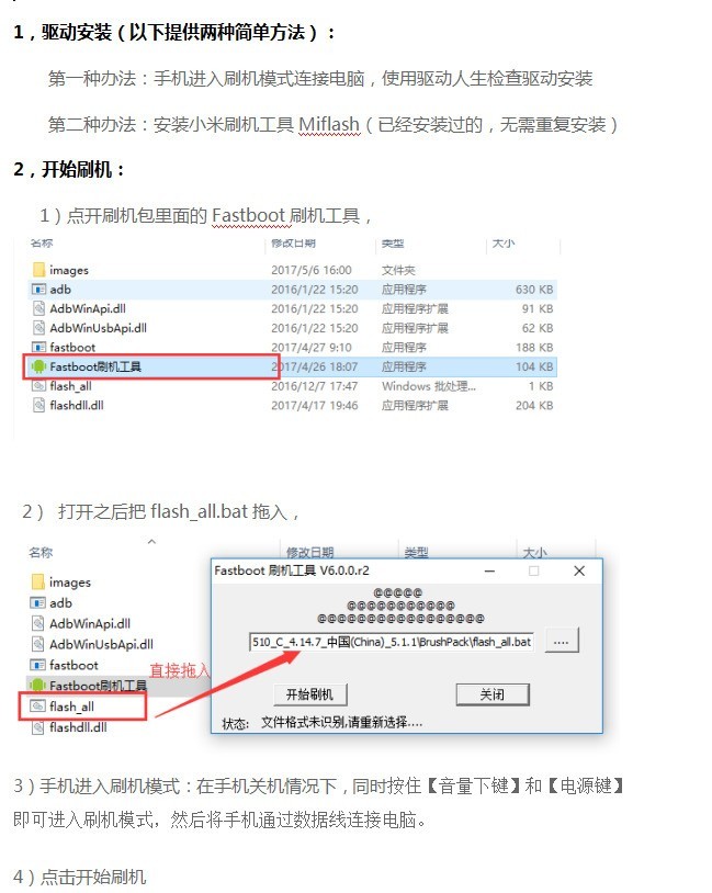 乐视X520刷机教程 官方线刷救砖 可解锁 超简单 可解中毒 重装系统！