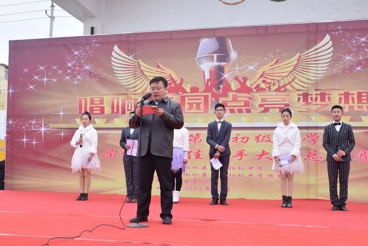 响水第一初级中学首届校园十佳歌手总决赛