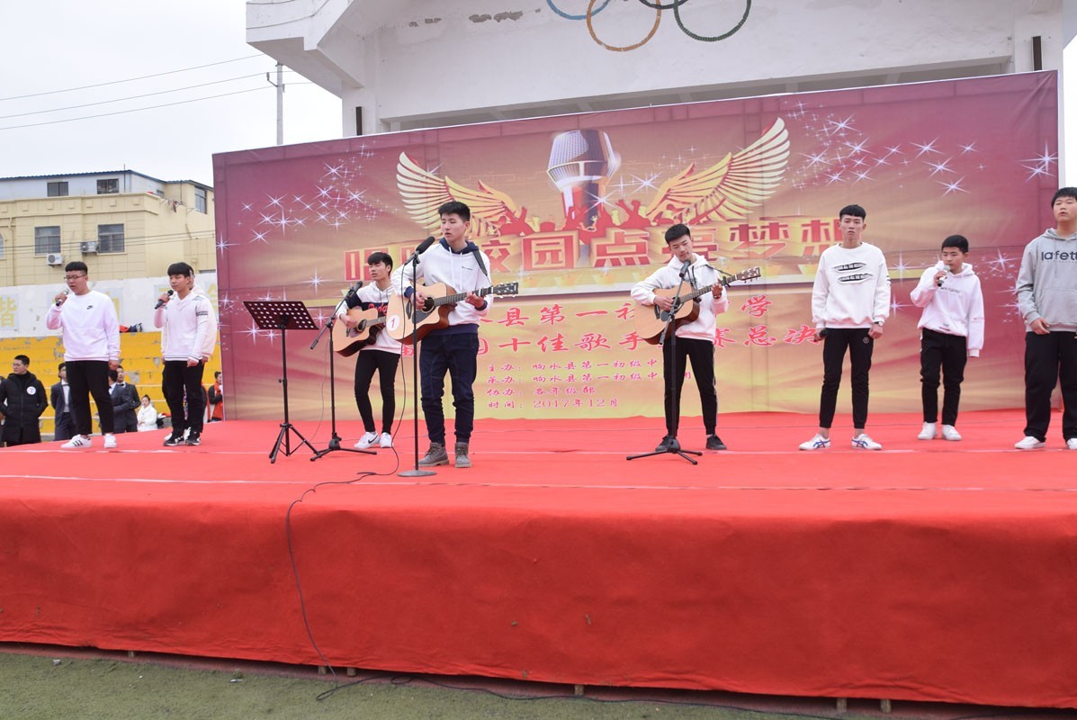 响水第一初级中学首届校园十佳歌手总决赛