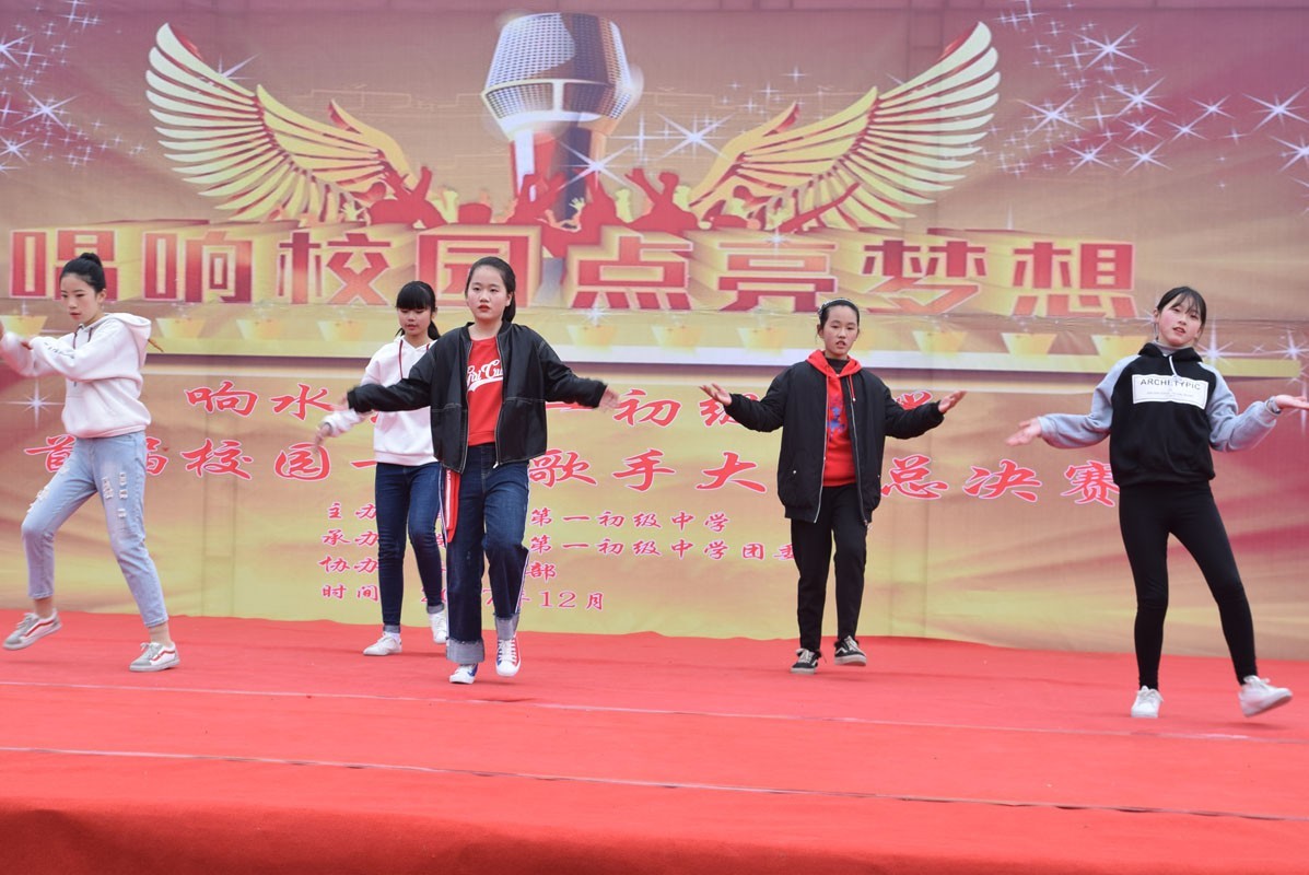 响水第一初级中学首届校园十佳歌手总决赛
