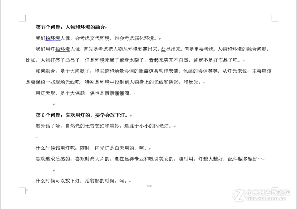 两个小时学会使用闪光灯---隐者