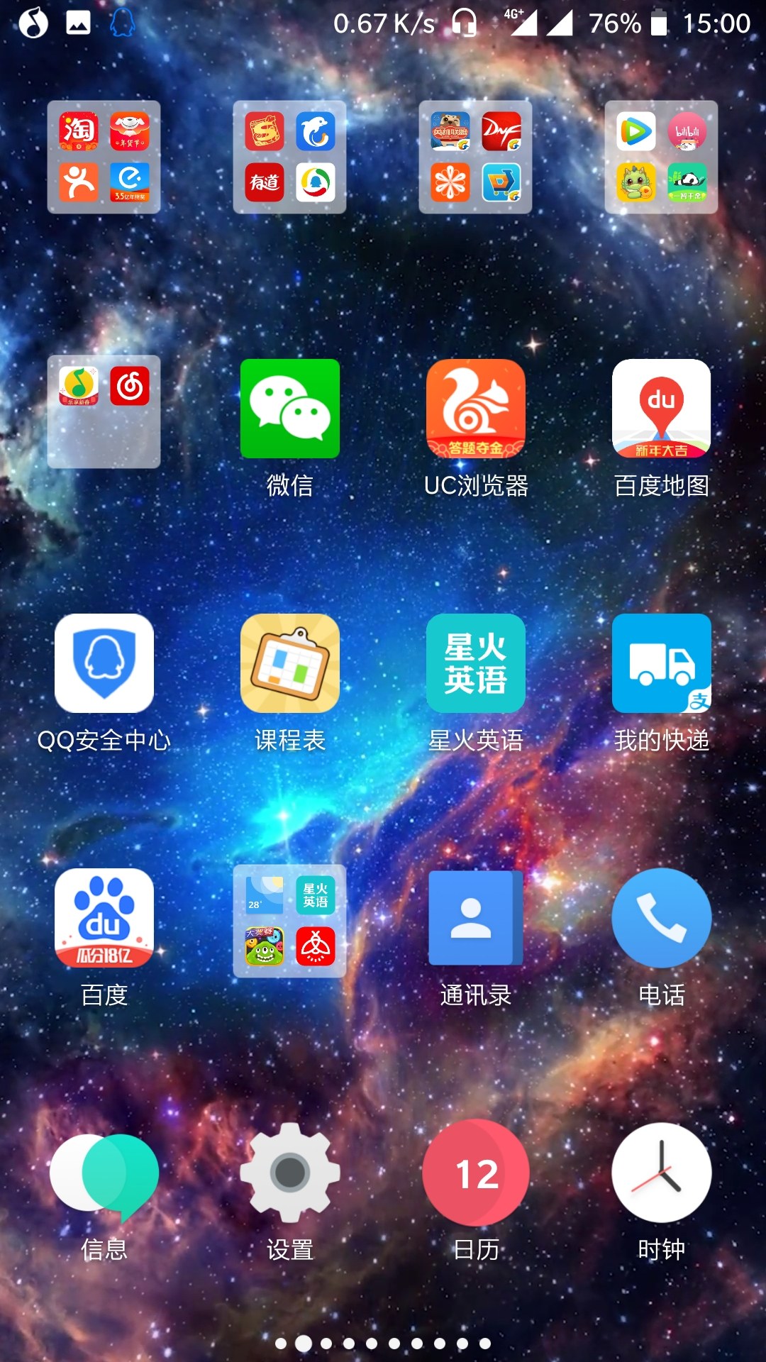 求解图标逼死强迫症的我