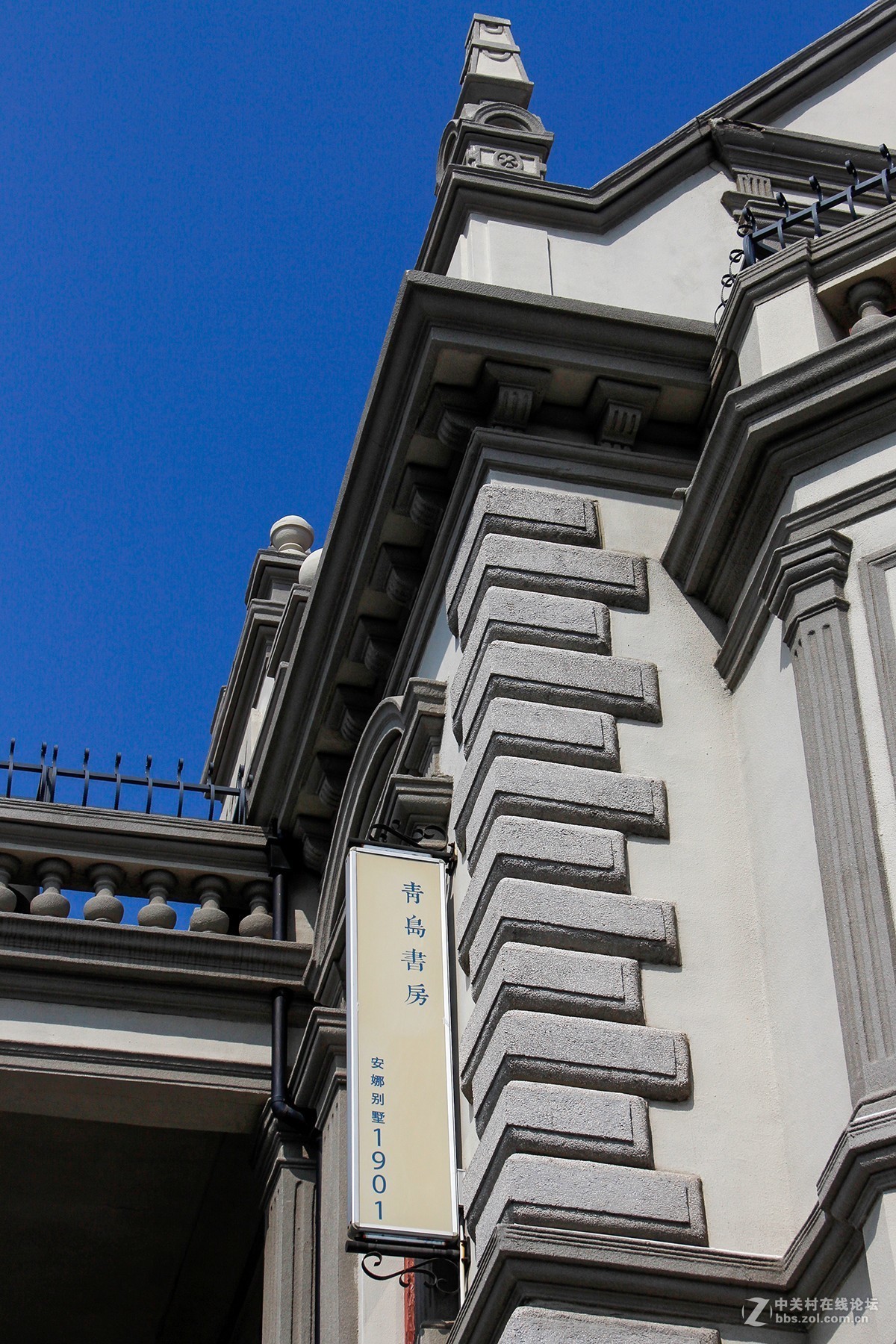 #佳能迷你单反EOS 200D 看见南腔北调#  青岛书房