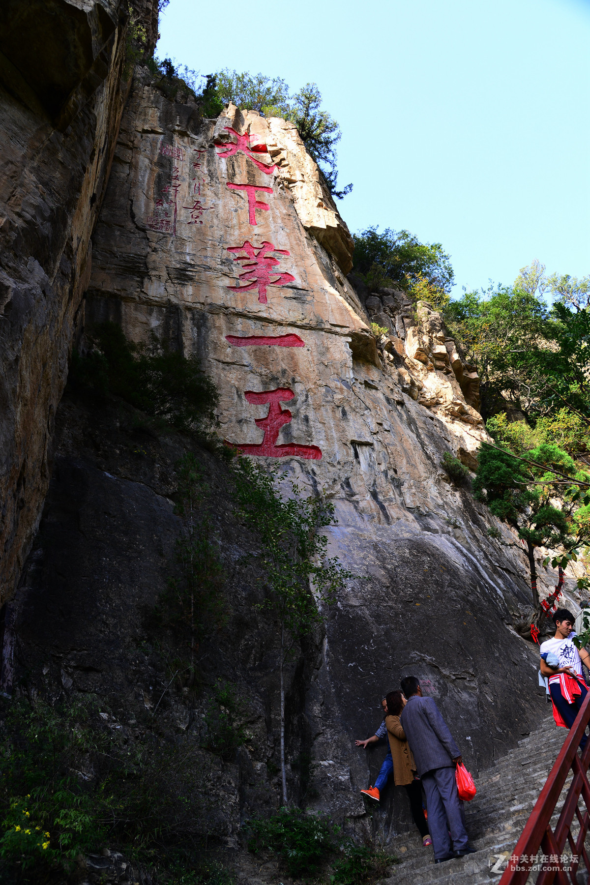 陽泉盂縣藏山風景區之三