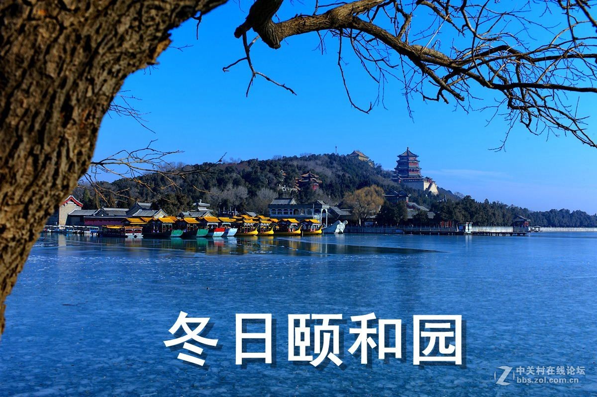 冬日颐和园