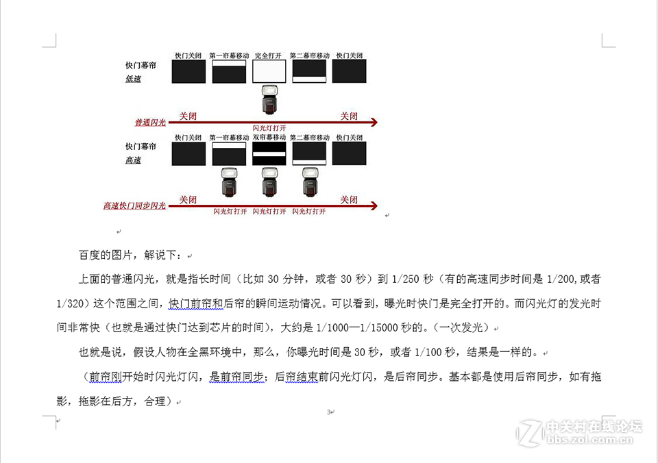 两个小时学会使用闪光灯---隐者